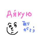 ウクライナ語であいさつするもへじ（個別スタンプ：8）