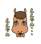 なにわウマ（個別スタンプ：1）
