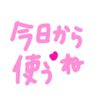 乱暴なすず本 恋愛⑨の4（個別スタンプ：27）