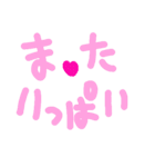 乱暴なすず本 恋愛⑨の4（個別スタンプ：30）