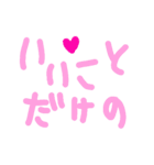 乱暴なすず本 恋愛⑨の4（個別スタンプ：37）