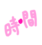 乱暴なすず本 恋愛⑨の4（個別スタンプ：38）