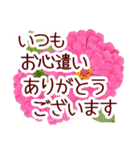 【長文】敬語＊花いっぱい優しいスタンプ（個別スタンプ：4）