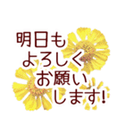 【長文】敬語＊花いっぱい優しいスタンプ（個別スタンプ：6）