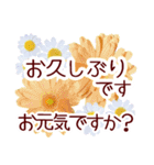 【長文】敬語＊花いっぱい優しいスタンプ（個別スタンプ：17）