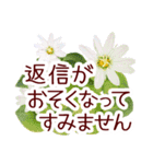 【長文】敬語＊花いっぱい優しいスタンプ（個別スタンプ：26）