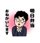 旦那の返事2（個別スタンプ：1）