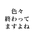 ●シンプル敬語煽り（個別スタンプ：1）