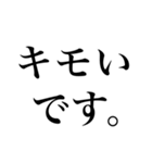 ●シンプル敬語煽り（個別スタンプ：4）