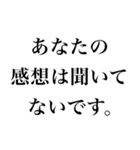 ●シンプル敬語煽り（個別スタンプ：6）