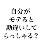 ●シンプル敬語煽り（個別スタンプ：12）