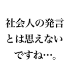 ●シンプル敬語煽り（個別スタンプ：14）