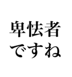 ●シンプル敬語煽り（個別スタンプ：17）