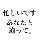 ●シンプル敬語煽り（個別スタンプ：25）