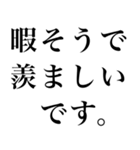 ●シンプル敬語煽り（個別スタンプ：26）