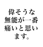 ●シンプル敬語煽り（個別スタンプ：32）