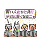 格言を言う猫④ ★学んでおきたいこと★（個別スタンプ：33）