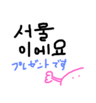 外国語のスタンプ(ハングル)（個別スタンプ：1）