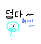 外国語のスタンプ(ハングル)（個別スタンプ：2）