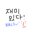 外国語のスタンプ(ハングル)（個別スタンプ：3）