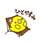 ひよこあら謎かわスタンプ（個別スタンプ：19）