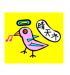 天使の歌う鳥の言葉（個別スタンプ：13）