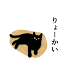 【動く】家族連絡用☆シンプル黒猫（個別スタンプ：3）