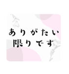 お礼フレーズ色々＊ガーリー大人女子感謝（個別スタンプ：3）