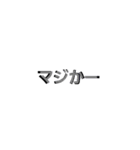 日常で使う文字です（個別スタンプ：7）