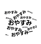 日常で使う文字です（個別スタンプ：8）