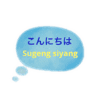 ジャワ語と日本語のあいさつ（個別スタンプ：2）