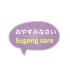 ジャワ語と日本語のあいさつ（個別スタンプ：15）