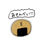 シンプル おせんべい 日常会話（個別スタンプ：12）