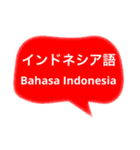 インドネシア語と日本語の基本会話（個別スタンプ：1）