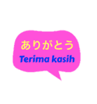 インドネシア語と日本語の基本会話（個別スタンプ：4）