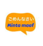 インドネシア語と日本語の基本会話（個別スタンプ：7）