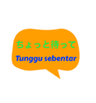 インドネシア語と日本語の基本会話（個別スタンプ：8）