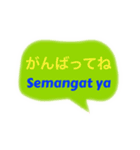 インドネシア語と日本語の基本会話（個別スタンプ：12）