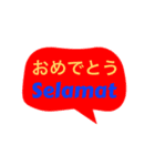 インドネシア語と日本語の基本会話（個別スタンプ：13）