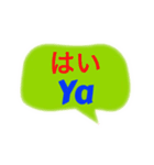 インドネシア語と日本語の基本会話（個別スタンプ：14）