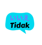 インドネシア語と日本語の基本会話（個別スタンプ：15）
