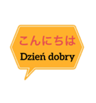 ポーランド語と日本語（個別スタンプ：2）
