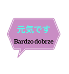 ポーランド語と日本語（個別スタンプ：4）