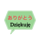 ポーランド語と日本語（個別スタンプ：5）