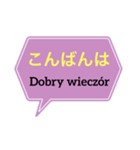 ポーランド語と日本語（個別スタンプ：6）