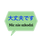 ポーランド語と日本語（個別スタンプ：8）