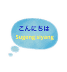 ジャワ語と日本語（個別スタンプ：2）