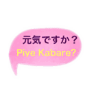 ジャワ語と日本語（個別スタンプ：3）