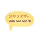 ジャワ語と日本語（個別スタンプ：8）