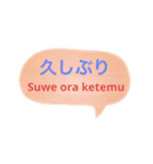 ジャワ語と日本語（個別スタンプ：9）
